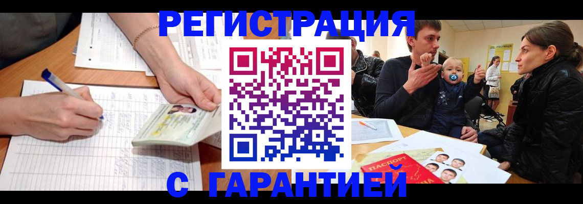 временная регистрация в Майкопе